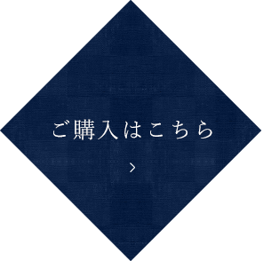 ご購入はこちら